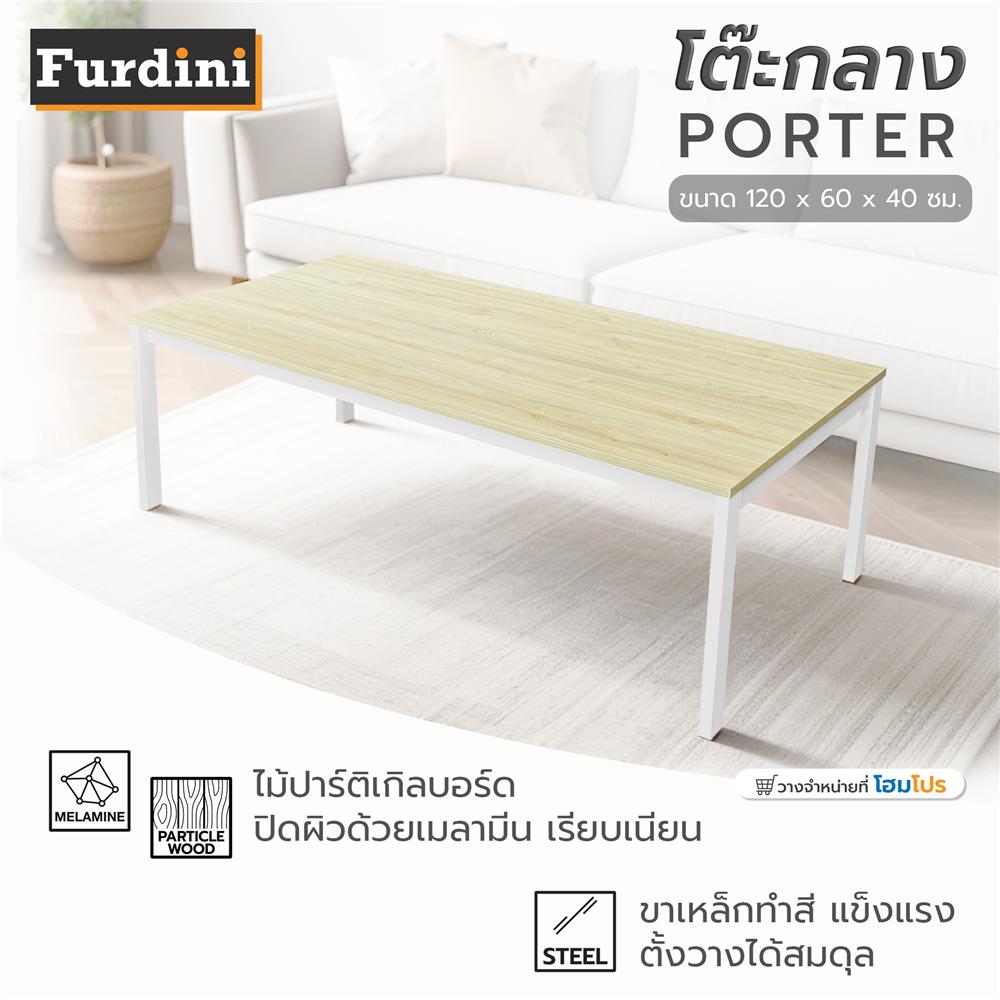 โต๊ะกลาง FURDINI PORTER 120 ซม. สี NATURAL