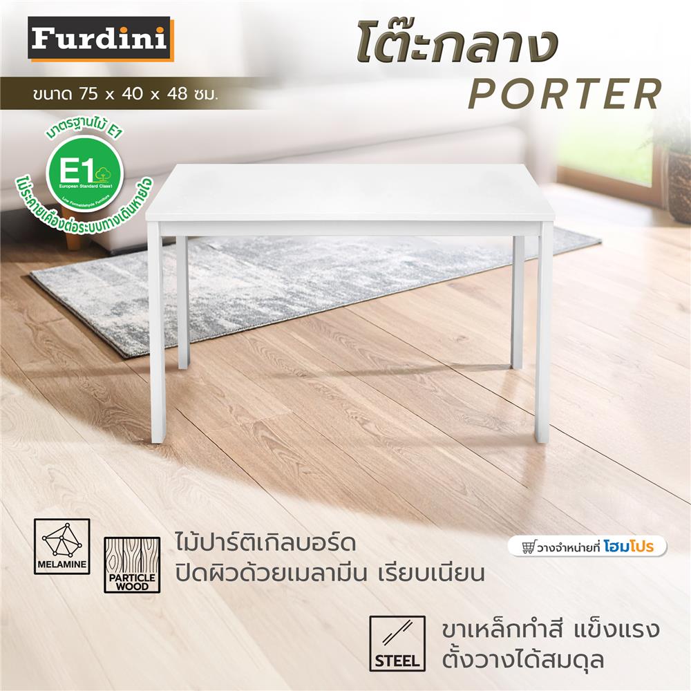 โต๊ะกลาง FURDINI PORTER 75 ซม. สีขาว