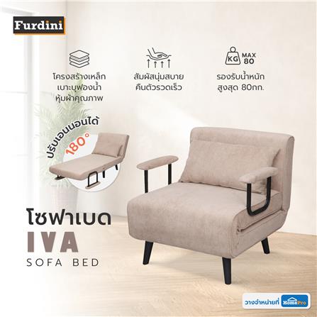โซฟาเบด FURDINI IVA สีน้ำตาล_8