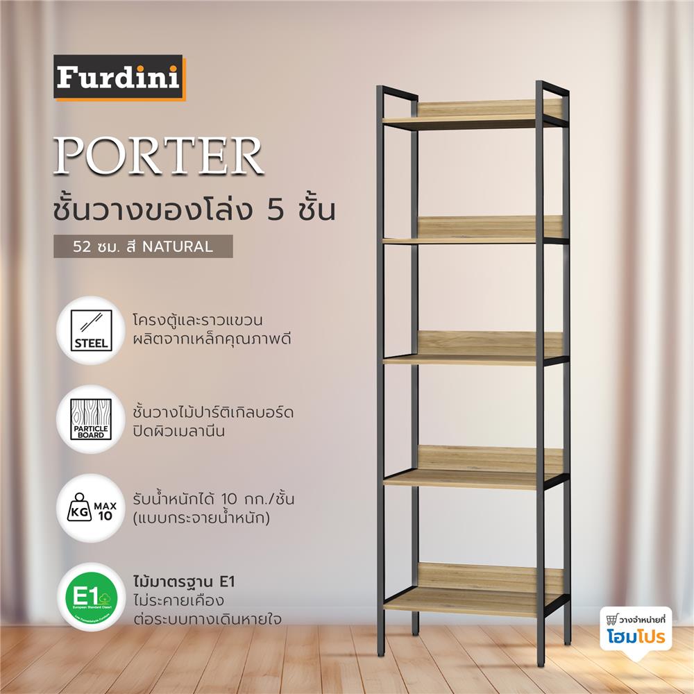 ชั้นวางของโล่ง 5 ชั้น FURDINI PORTER 52 ซม. สี NATURAL