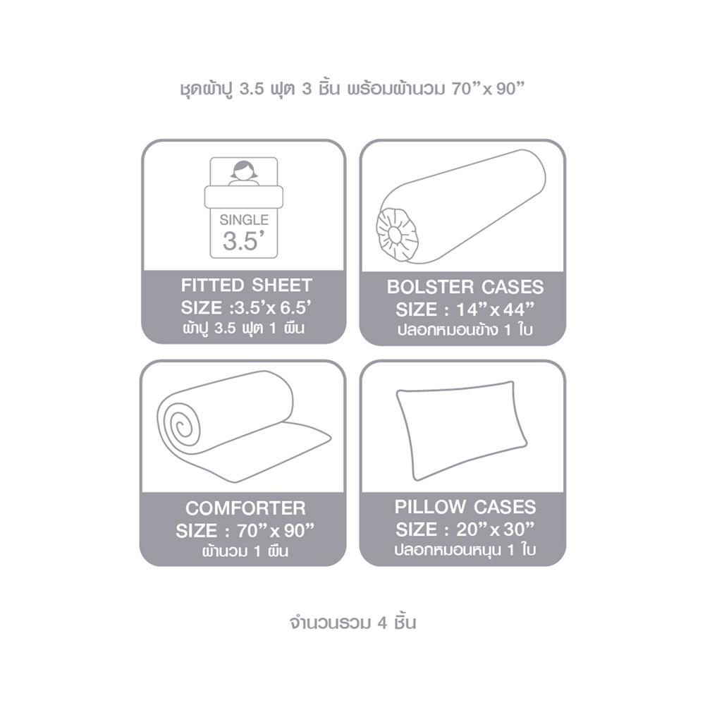 ชุดผ้าปูที่นอน 3.5 ฟุต 4 ชิ้น LOTUS ATTITUDE ELEMENTS สี JADE