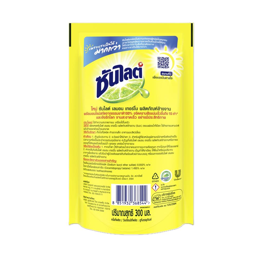 น้ำยาล้างจาน SUNLIGHT 300 มล. เลมอนเทอร์โบ (แพ็ก 3 ชิ้น)