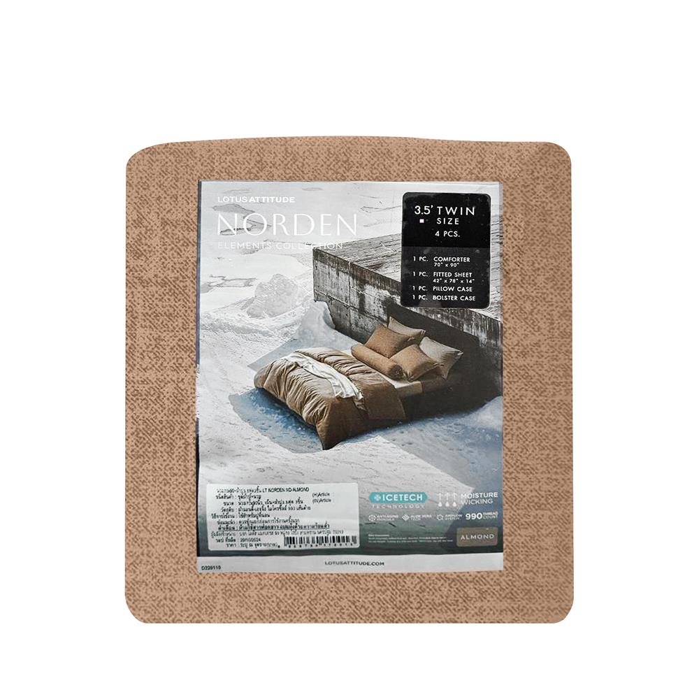 ชุดผ้าปูที่นอน 3.5 ฟุต 4 ชิ้น LOTUS ATTITUDE ELEMENTS สี ALMOND