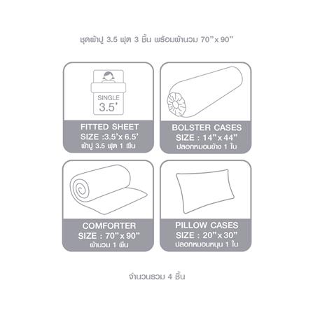 ชุดผ้าปูที่นอน 3.5 ฟุต 4 ชิ้น LOTUS ATTITUDE ELEMENTS สี ALMOND_7