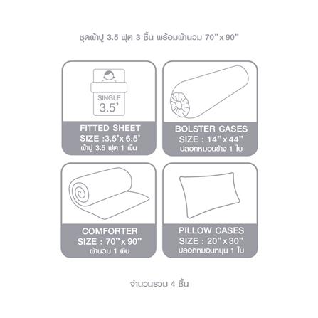 ชุดผ้าปูที่นอน 3.5 ฟุต 4 ชิ้น LOTUS MILANO 03(S24)_7