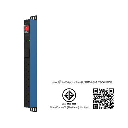 รางปลั๊กไฟ 6 ช่อง 2 USB 1 สวิตช์ POWERCONNEX PXC5PHTNS-TS06UB02 16 แอมป์ 3 ม. สีน้ำเงิน_4