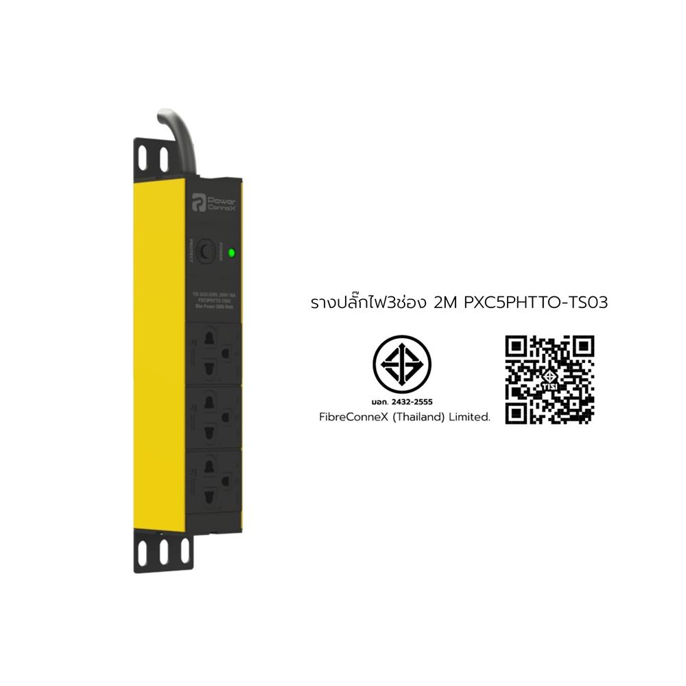 รางปลั๊กไฟ 3 ช่อง POWERCONNEX PXC5HTTO-TS03 16 แอมป์ 2 ม. สีเหลือง/ดำ