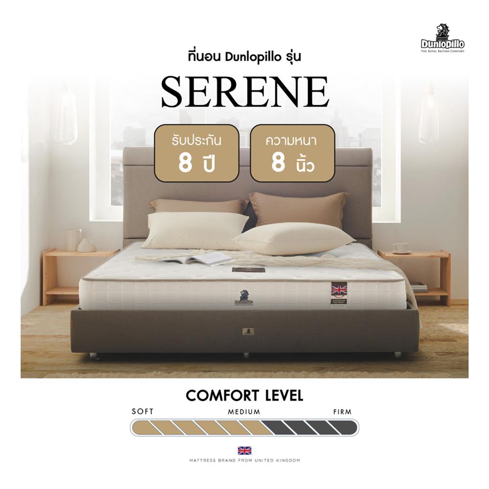 ที่นอน 5 ฟุต DUNLOPILLO SERENE พร้อมหมอนหนุน 2 ชิ้น
