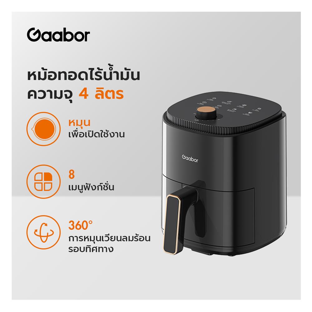 หม้อทอด GAABOR AF-35M02A 4 ลิตร สีดำ