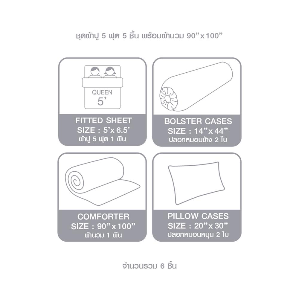 ชุดผ้าปูที่นอน 5 ฟุต 5 ชิ้น LOTUS ATTITUDE ELEMENTS สี INDIGO