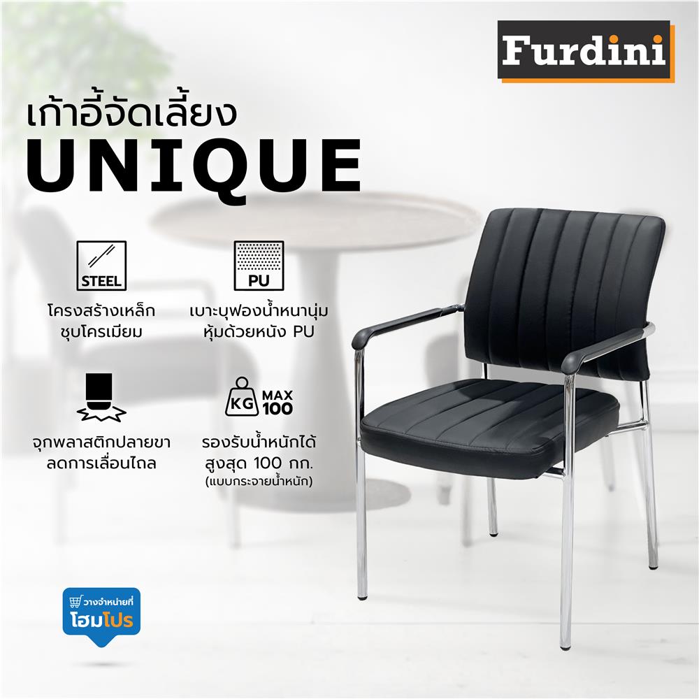 เก้าอี้จัดเลี้ยง FURDINI UNIQUE B-35 PU สีดำ