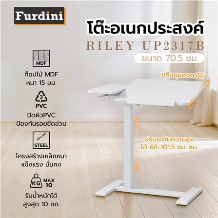 โต๊ะอเนกประสงค์ FURDINI RILEY UP2317B 70.5 ซม. สีขาว_7
