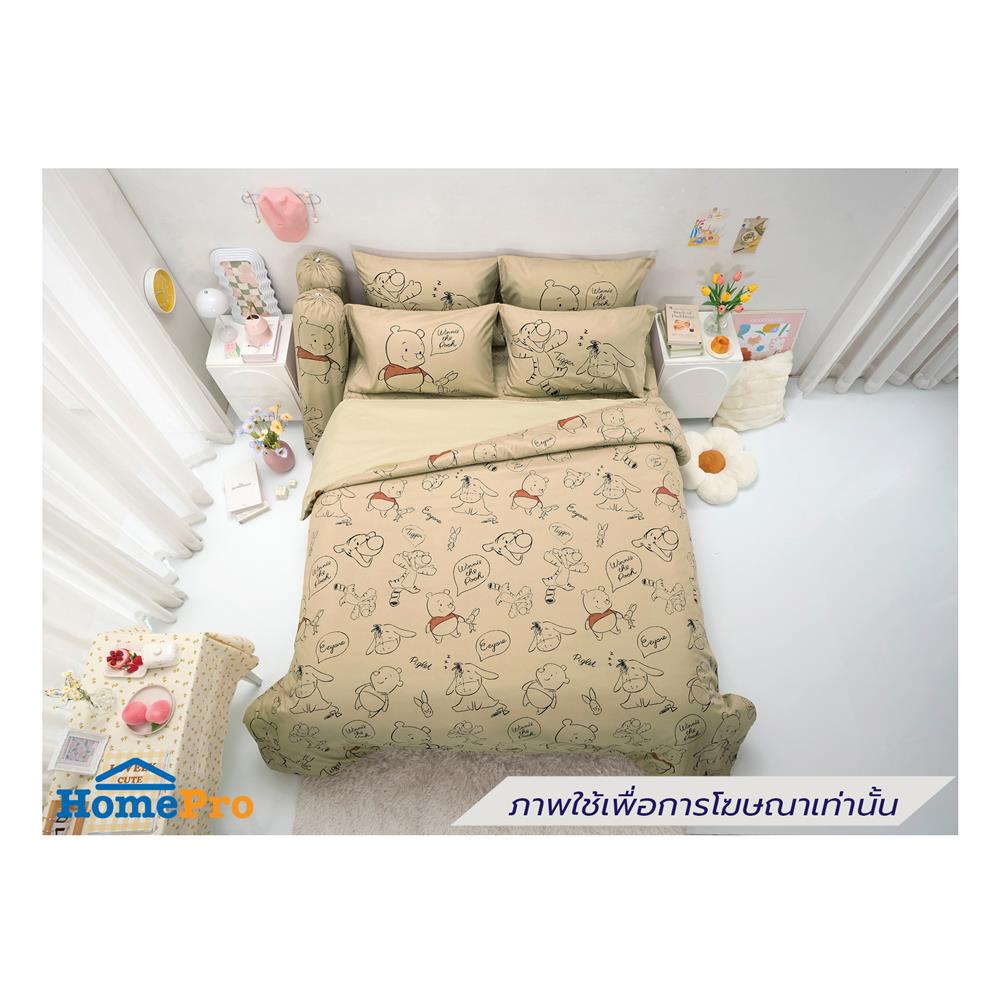 ผ้านวม TULIP POOH 60X80 นิ้ว 60258-DLD032