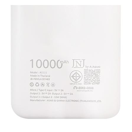 แบตเตอรี่สำรอง JNJ J-B873 10000 MAH สีขาว_7