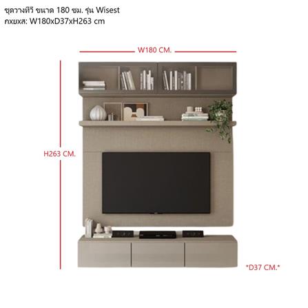 ชุดตู้วางทีวี SB BUILT IN WISEST 19236677 180 ซม. สี ALMOND BEIGE_2