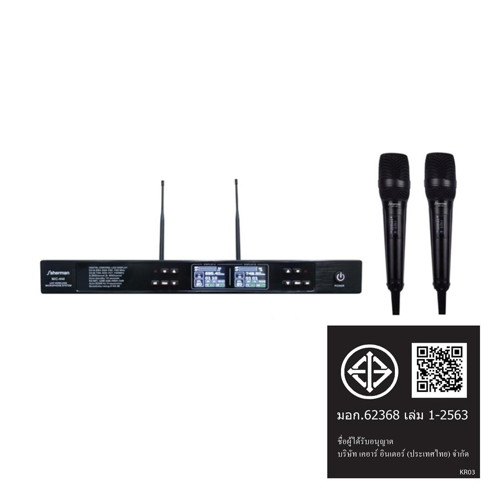 ไมโครโฟนไร้สาย SHERMAN MIC-444