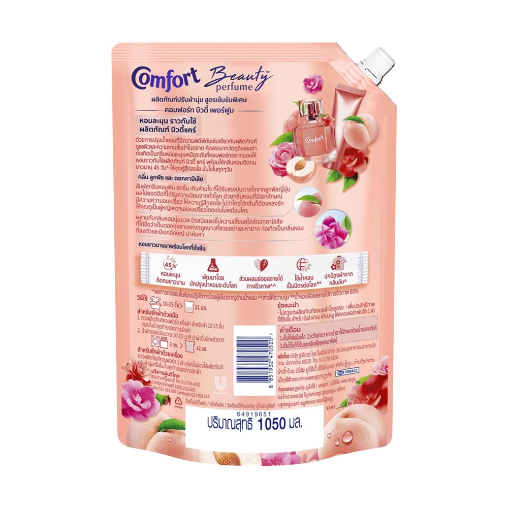 รีฟิลน้ำยาปรับผ้านุ่ม COMFORT 1,050 มล. PEACH
