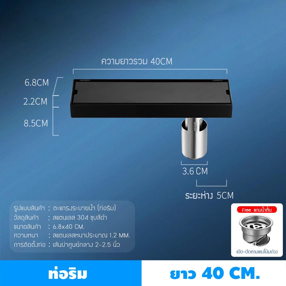 รางน้ำทิ้ง CASSA CL0188 40 ซม. สีดำ