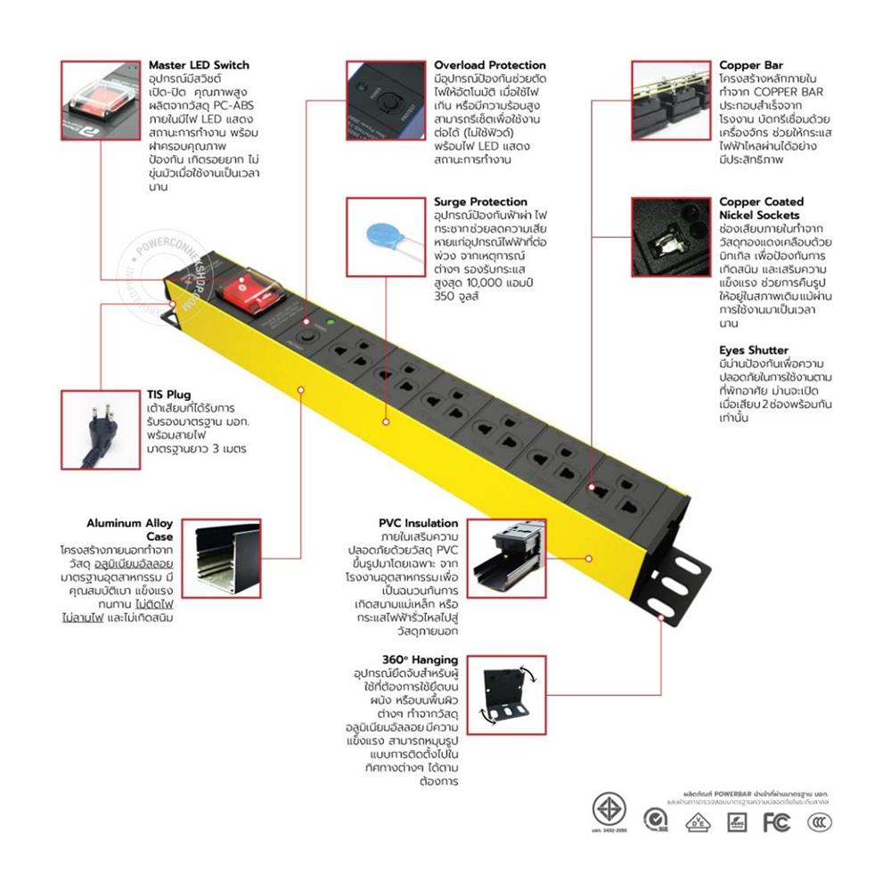 รางปลั๊กไฟ 6 ช่อง 1 สวิตช์ POWERCONNEX PXC5PHTTS-TS06 16 แอมป์ 3 ม. สีเหลือง/ดำ
