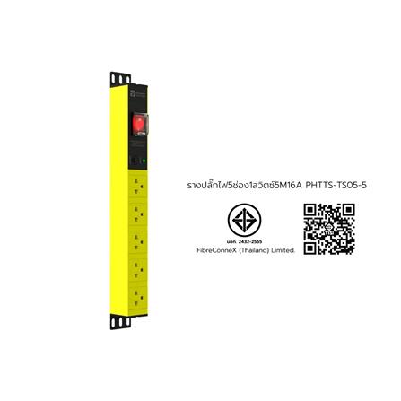 รางปลั๊กไฟ 5 ช่อง 1 สวิตช์ POWERCONNEX PXC5PHTTS-TS05-5 16 แอมป์ 5 ม. สีเหลือง_2
