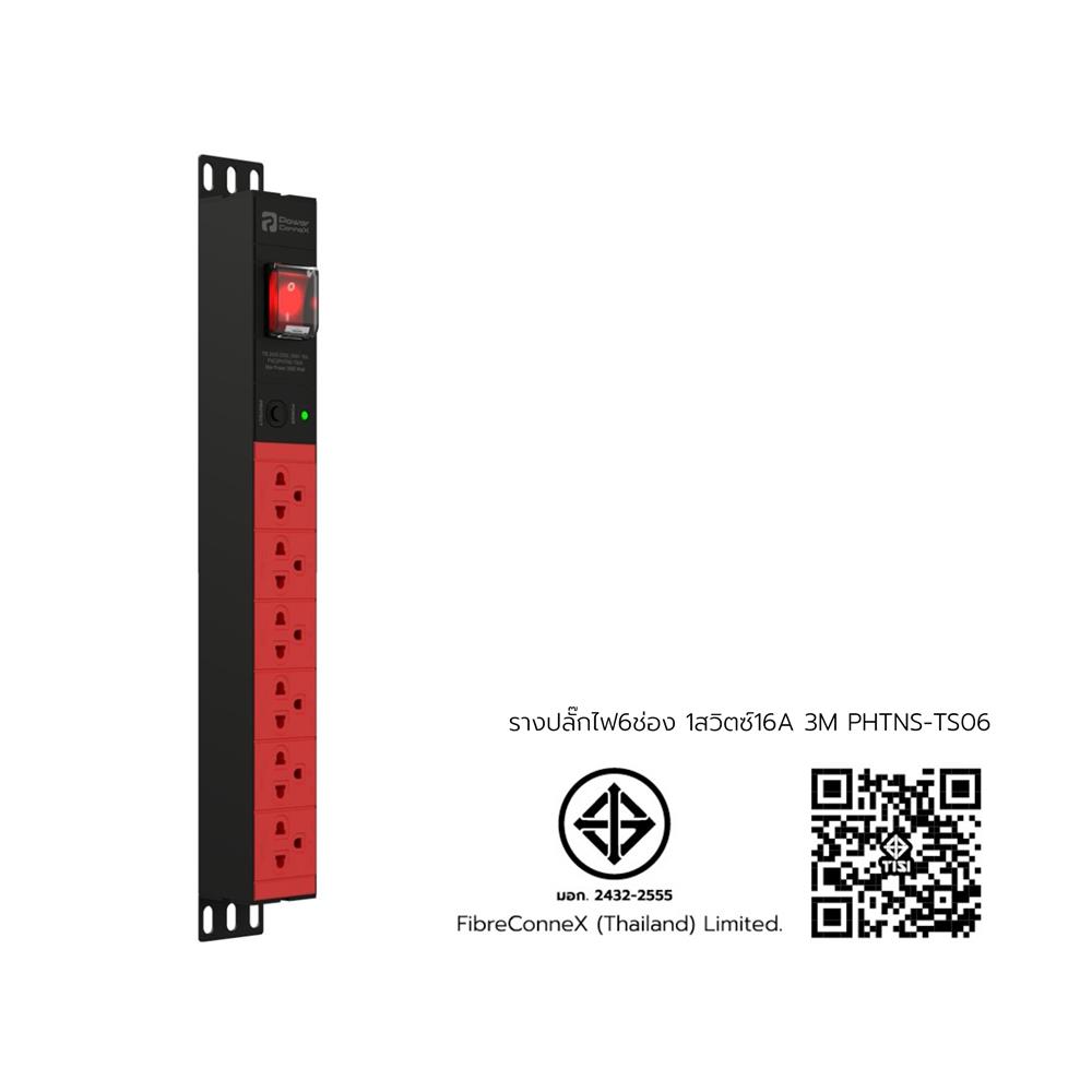 รางปลั๊กไฟ 6 ช่อง 1 สวิตช์ POWERCONNEX PXC5PHTNS-TS06 16 แอมป์ 3 ม. สีแดง/ดำ