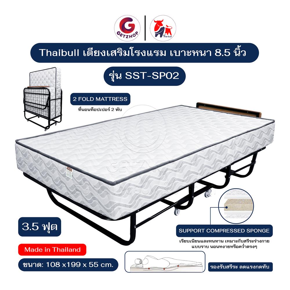 เตียงพับพร้อม TOPPER THAIBULL SST-SP02 108x199x55 ซม.