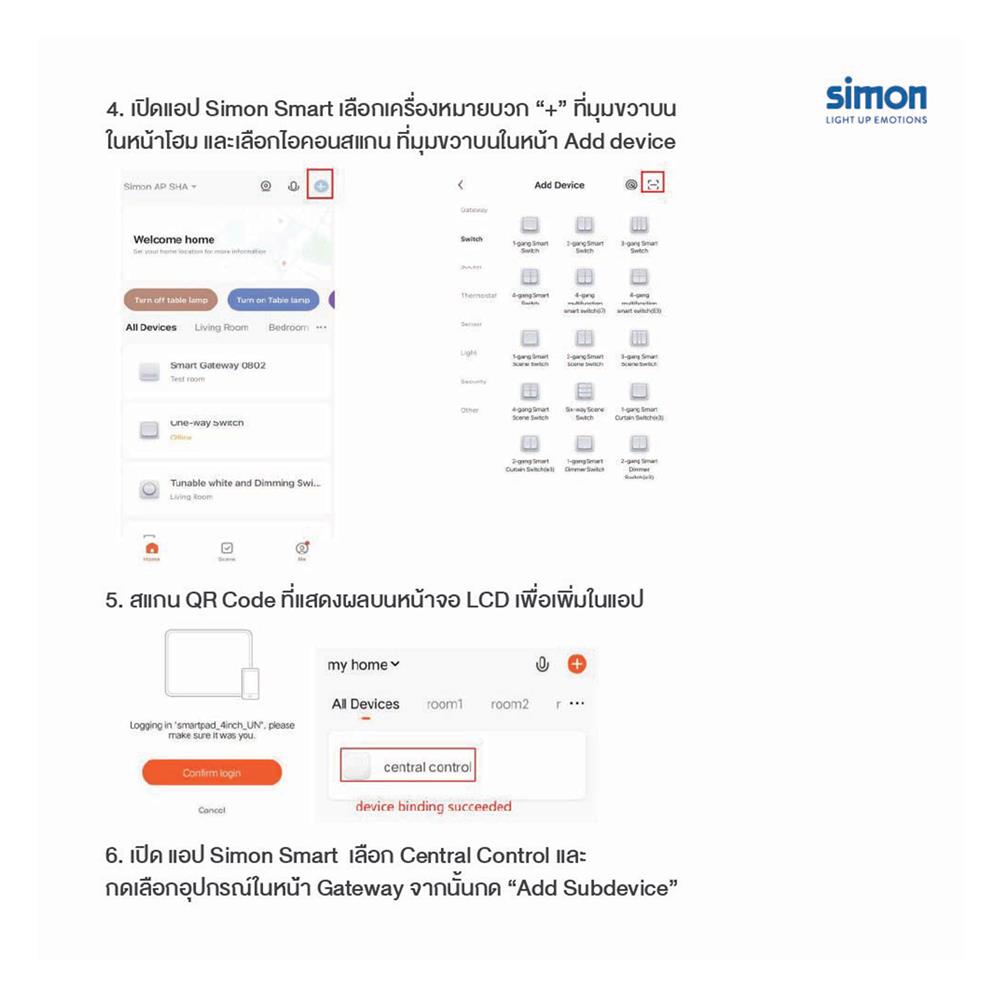สวิตช์ไฟอัจฉริยะ SIMON SIMI7-SIMPAD-IOT-BL สีดำ