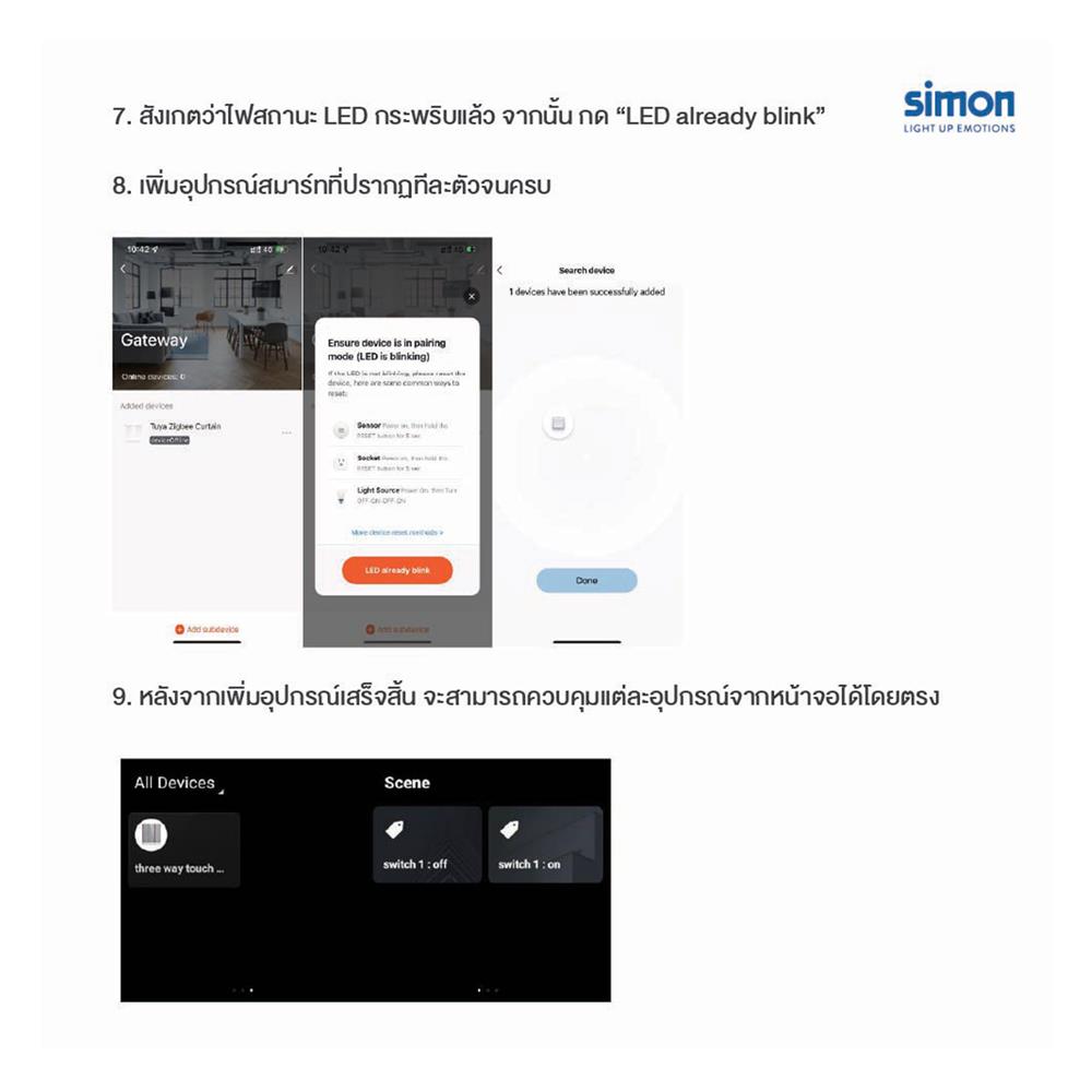 สวิตช์ไฟอัจฉริยะ SIMON SIMI7-SIMPAD-IOT-BL สีดำ