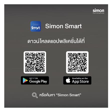 สวิตช์ไฟอัจฉริยะ SIMON SIMI7-SIMPAD-IOT-BL สีดำ_7