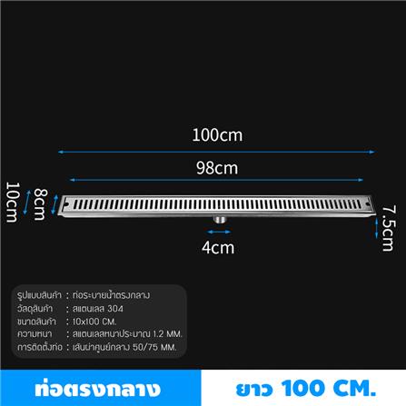 รางน้ำทิ้ง CASSA CL0167 100 ซม. สีเงิน_2