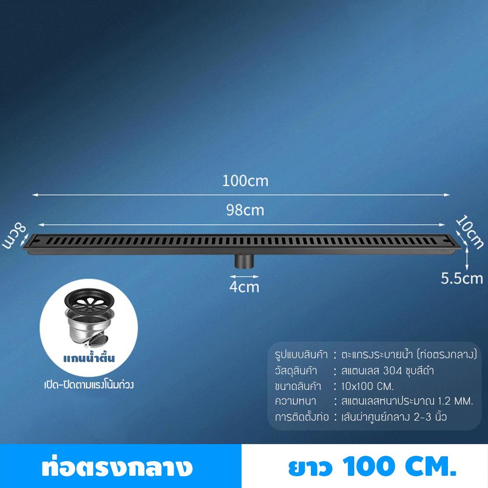 รางน้ำทิ้ง CASSA CL0169 100 ซม. สีดำ