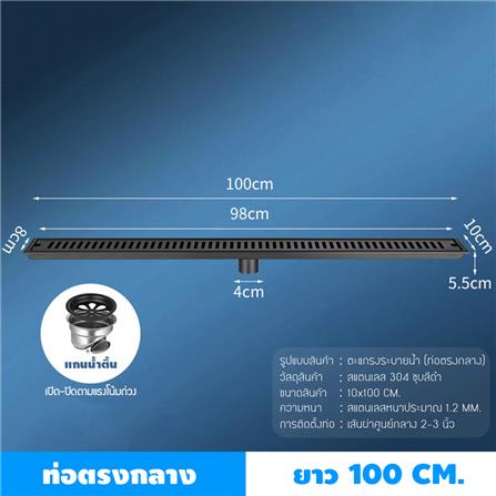 รางน้ำทิ้ง CASSA CL0169 100 ซม. สีดำ_2