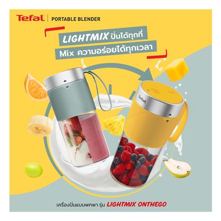 เครื่องปั่นน้ำผลไม้ TEFAL BL1C0430 300 มล. สีเขียว_8