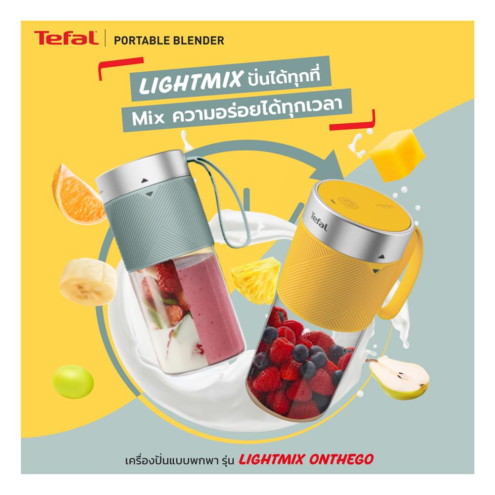เครื่องปั่นน้ำผลไม้ TEFAL BL1C0230 300 มล. สีเหลือง