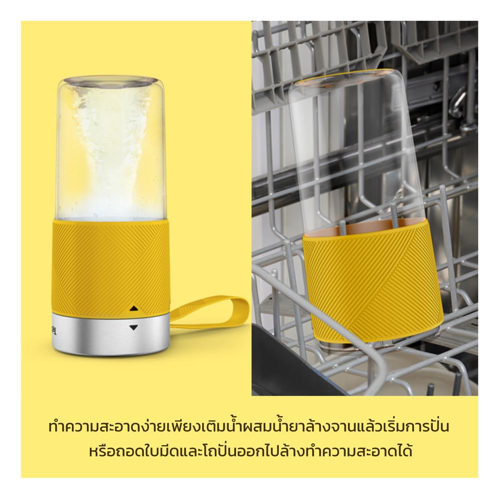 เครื่องปั่นน้ำผลไม้ TEFAL BL1C0230 300 มล. สีเหลือง