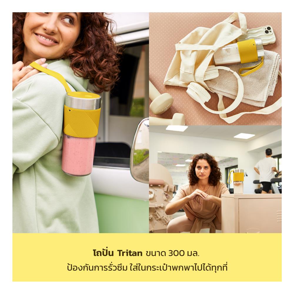 เครื่องปั่นน้ำผลไม้ TEFAL BL1C0230 300 มล. สีเหลือง