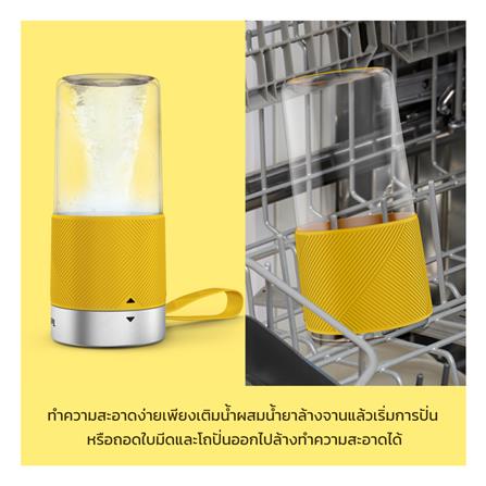 เครื่องปั่นน้ำผลไม้ TEFAL BL1C0230 300 มล. สีเหลือง_12