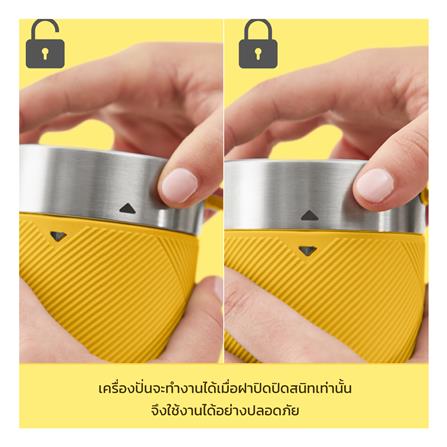 เครื่องปั่นน้ำผลไม้ TEFAL BL1C0230 300 มล. สีเหลือง_13