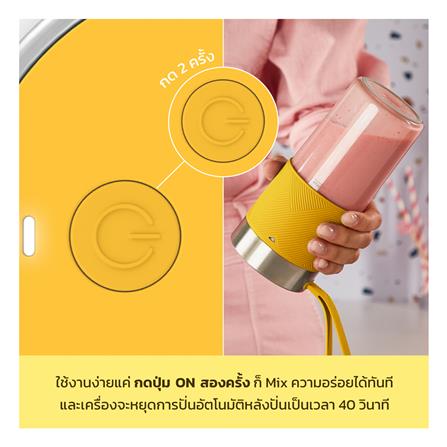 เครื่องปั่นน้ำผลไม้ TEFAL BL1C0230 300 มล. สีเหลือง_14