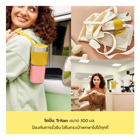 เครื่องปั่นน้ำผลไม้ TEFAL BL1C0230 300 มล. สีเหลือง_15