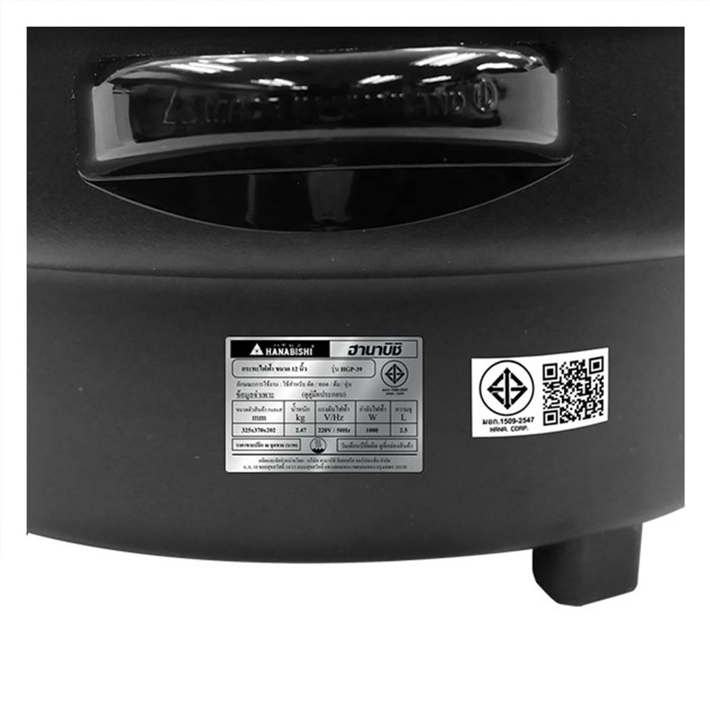 กระทะไฟฟ้า HANABISHI HGP-39 2.5 ลิตร สีดำ