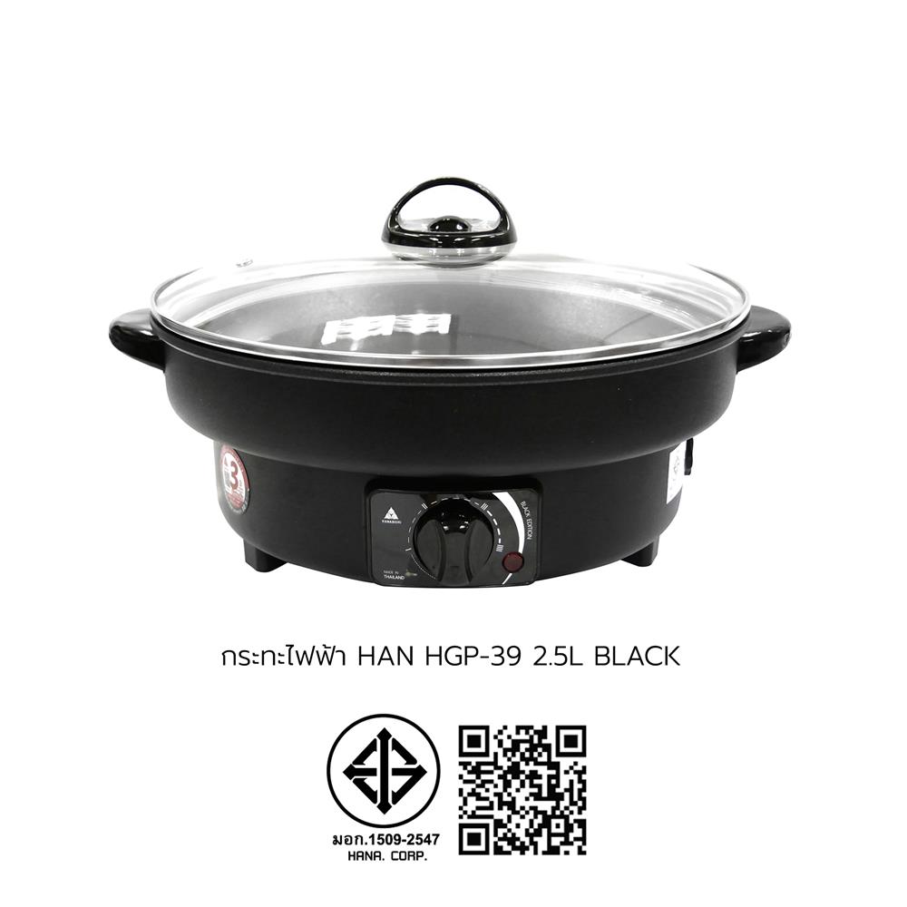 กระทะไฟฟ้า HANABISHI HGP-39 2.5 ลิตร สีดำ