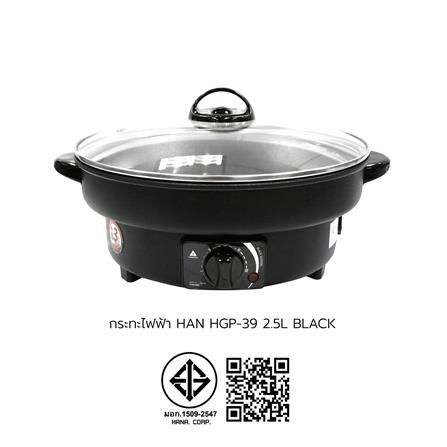 กระทะไฟฟ้า HANABISHI HGP-39 2.5 ลิตร สีดำ_6