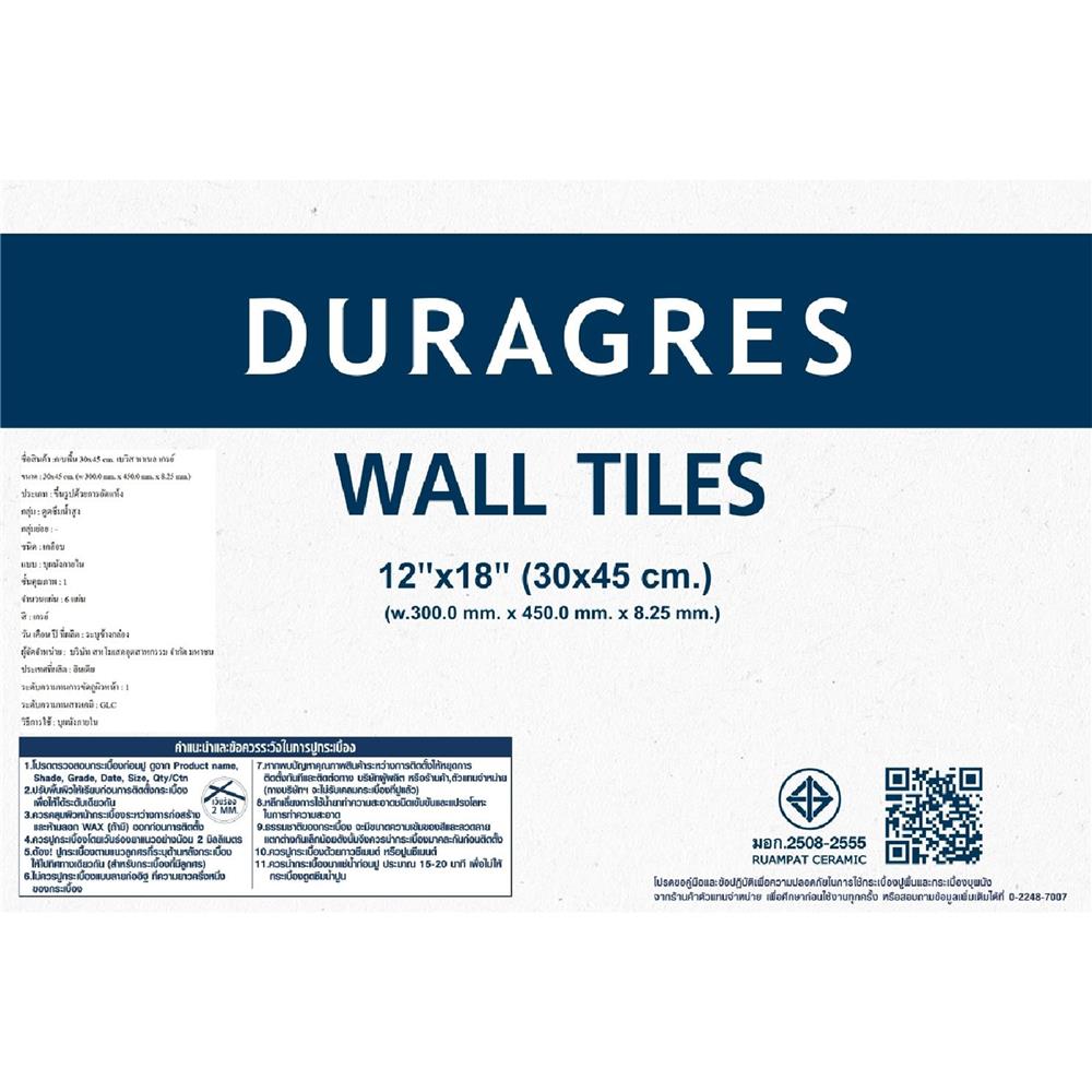 กระเบื้องผนัง 30x45ซม. DURAGRES เบวิส พาเนล เทา A 0.81 ตร.ม.