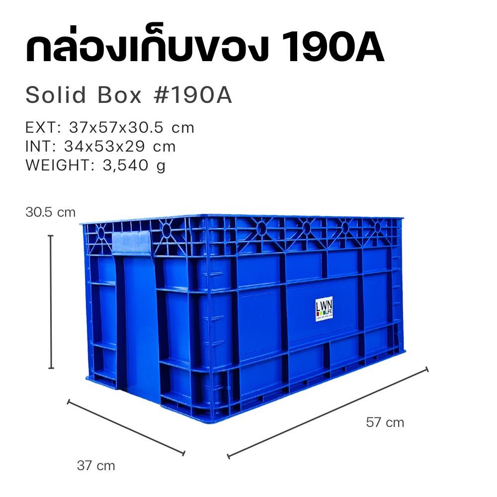 กล่องเครื่องมือ DIY LWNLIFE 190A 54 ลิตร สีน้ำเงิน