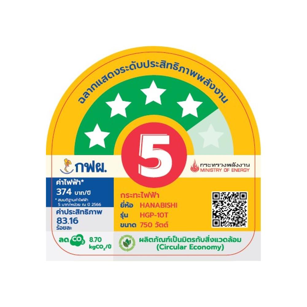 กระทะไฟฟ้า HANABISHI HGP-10T 1.5 ลิตร สีดำ