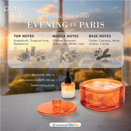 ชุดหินอโรม่าพร้อมน้ำหอม PORRIN 500 กรัม + 30 มล. EVENING IN PARIS_5