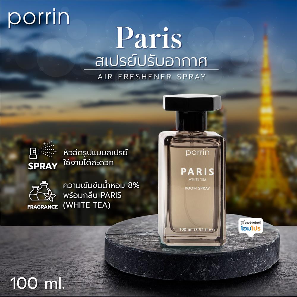 สเปรย์ปรับอากาศ PORRIN 100 มล. PARIS