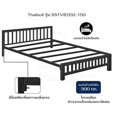 เตียงเหล็ก 5 ฟุต THAIBULL SSTVIE032-150 สีดำ_4