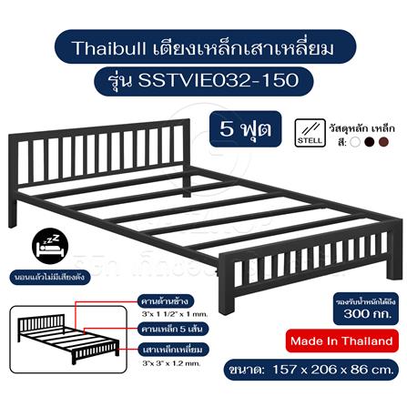 เตียงเหล็ก 5 ฟุต THAIBULL SSTVIE032-150 สีดำ_5